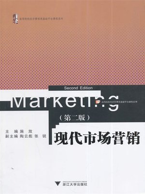 cover image of 现代市场营销（第二版）